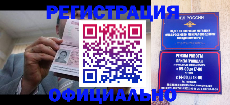 временная регистрация адрес в Инзе