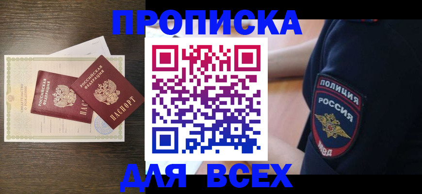 временная регистрация поиск в Инзе