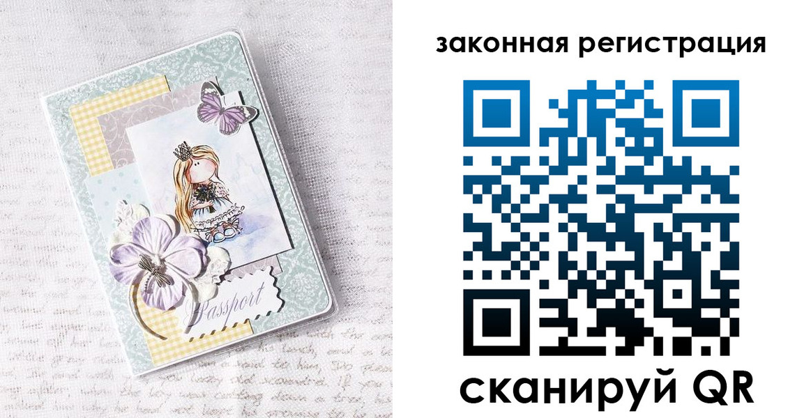 прописка штамп в Инзе