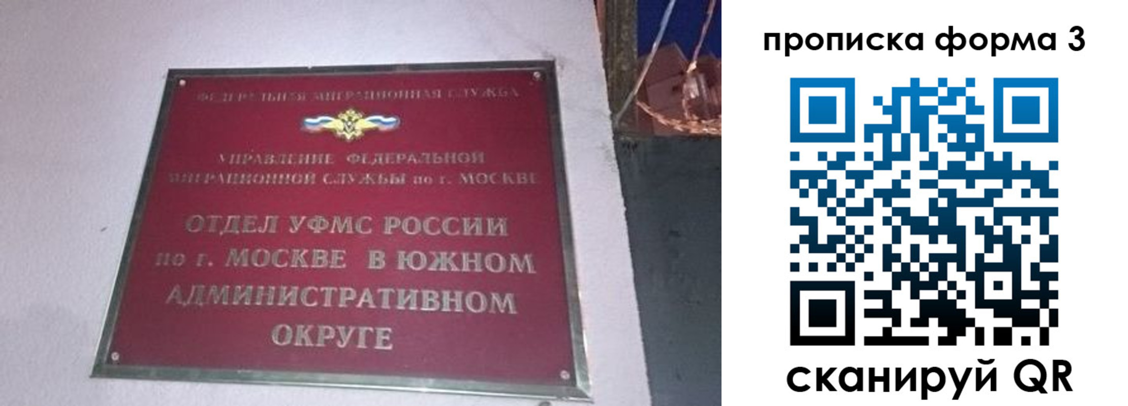 временная регистрация законно в Инзе
