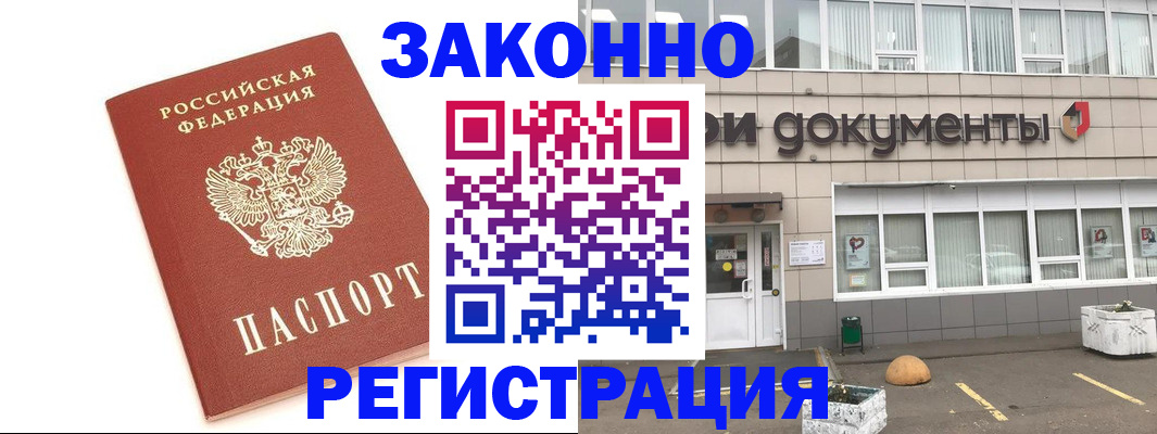 прописка поиск в Инзе