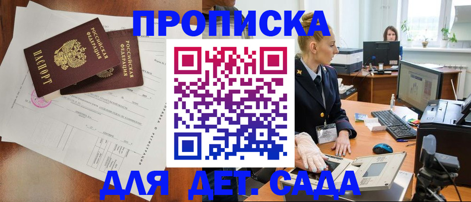 временная регистрация недорого в Инзе
