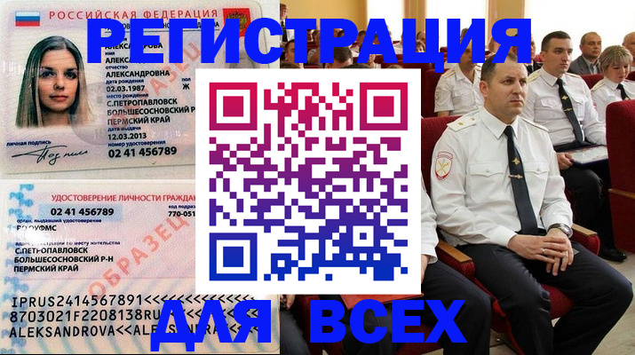 прописка гарантия в Инзе