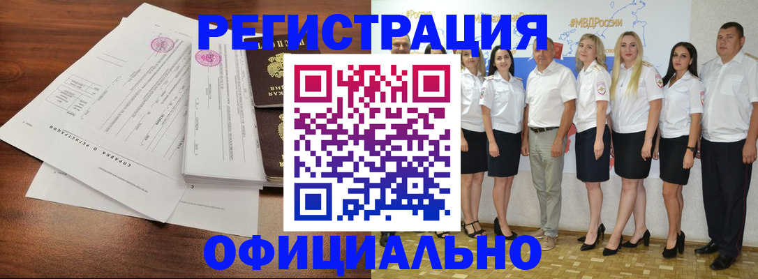 купить прописку в Инзе