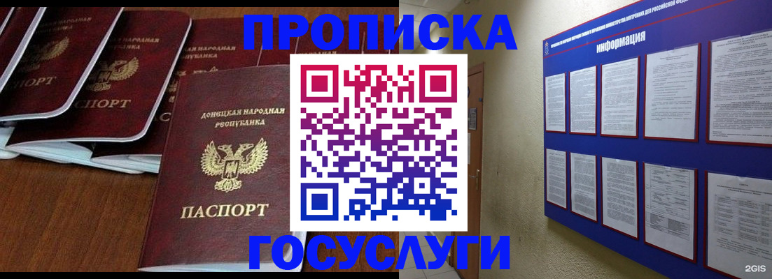 временная регистрация гарантия в Инзе